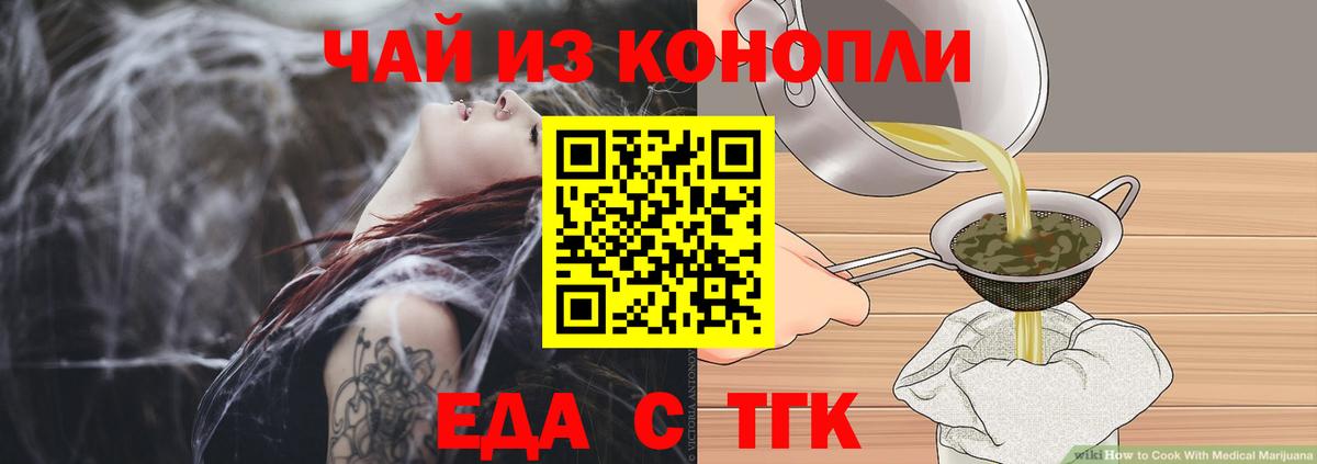 Севастополь  Canna-Cookies конопля  Вход с VPN 