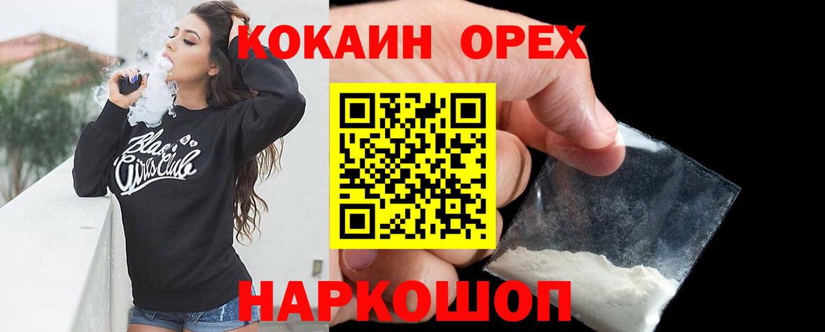 КОКАИН 98% Севастополь