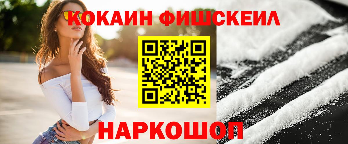 Севастополь  COCAIN 97%  Вход с VPN 