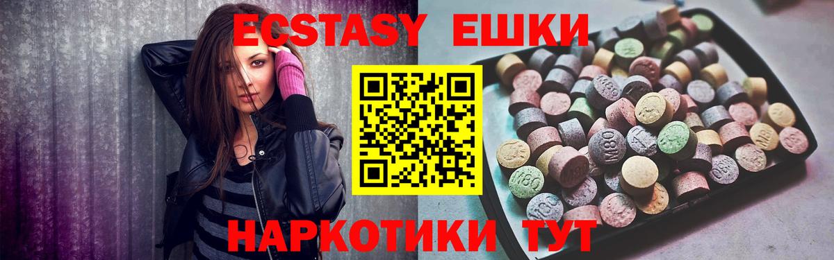 Ecstasy  Вход с VPN  Экстази 280мг  Севастополь  ЭКСТАЗИ Punisher 