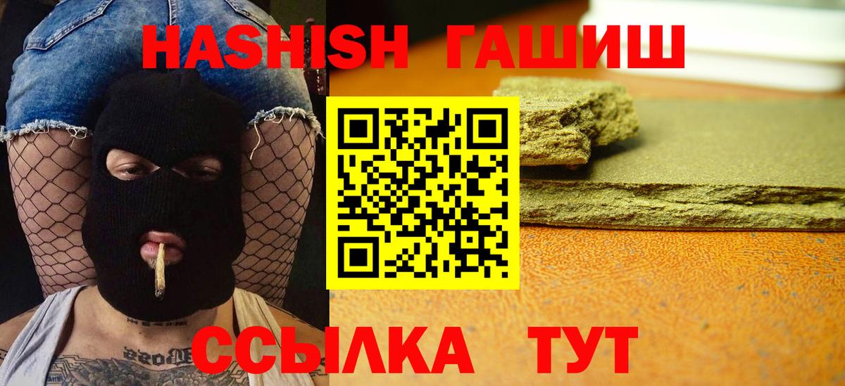 ГАШИШ  Вход с VPN  Севастополь  где продают   Гашиш 40% ТГК 