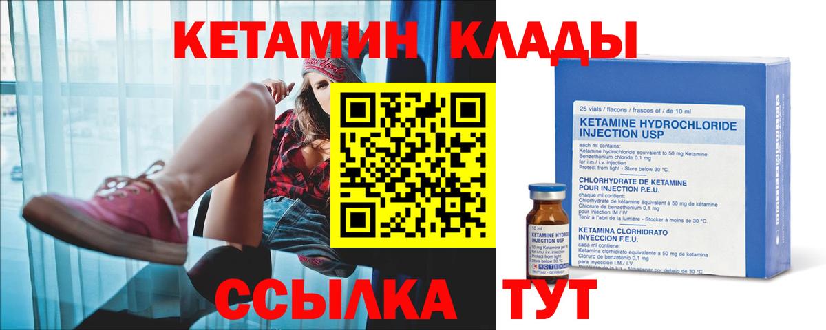 Кетамин ketamine  Кетамин ketamine  Вход с VPN  Севастополь 