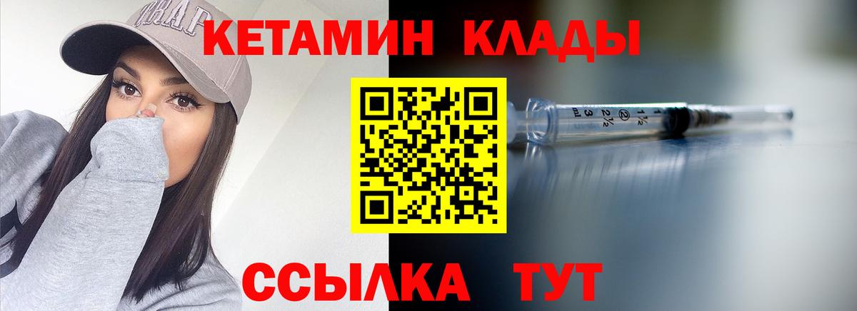 Кетамин ketamine Севастополь