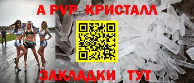 ALPHA-PVP Обь