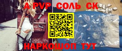 ALPHA-PVP Обь