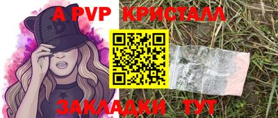 ALPHA-PVP Обь
