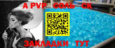 ALPHA-PVP Обь