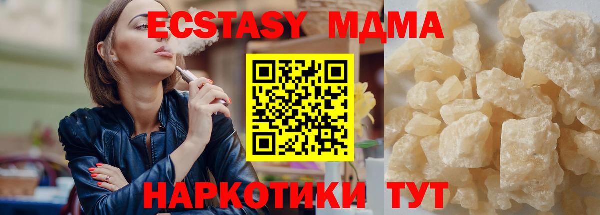Севастополь  МДМА VHQ  MDMA crystal  Вход с VPN 