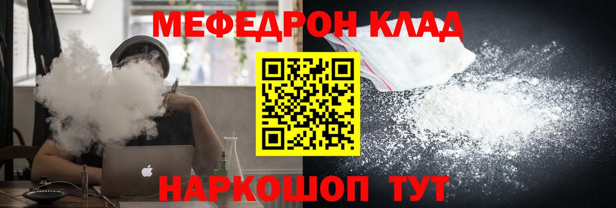 МЕФ 4 MMC  Вход с VPN  Мефедрон  Мефедрон VHQ  Севастополь  МЕФ 