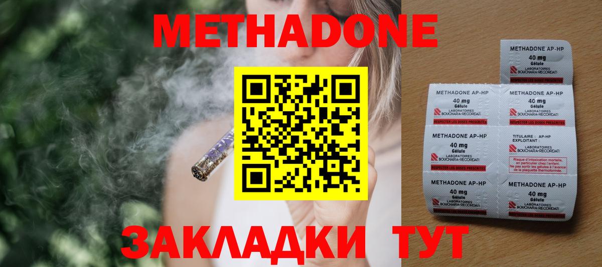 Севастополь  МЕТАДОН кристалл  Метадон VHQ  omg зеркало  Вход с VPN 