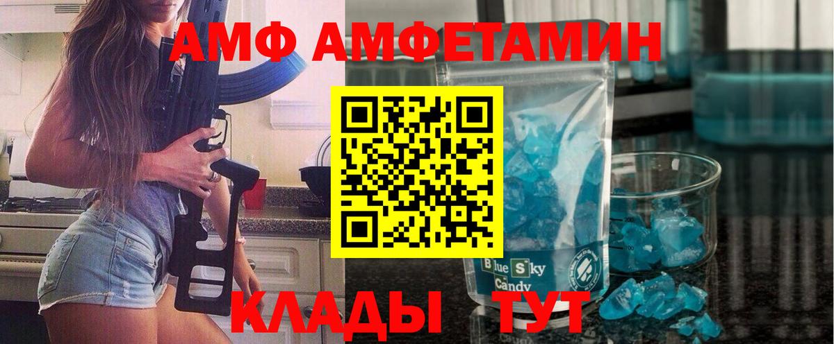 Метамфетамин витя Севастополь