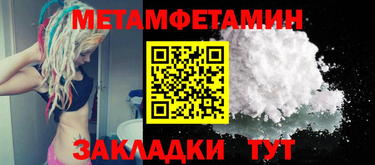 Севастополь  Первитин Декстрометамфетамин 99.9%  Вход с VPN 