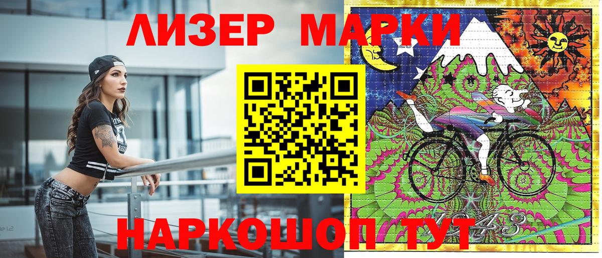 Севастополь  Марки 25I-NBOMe 1,8мг  Вход с VPN 
