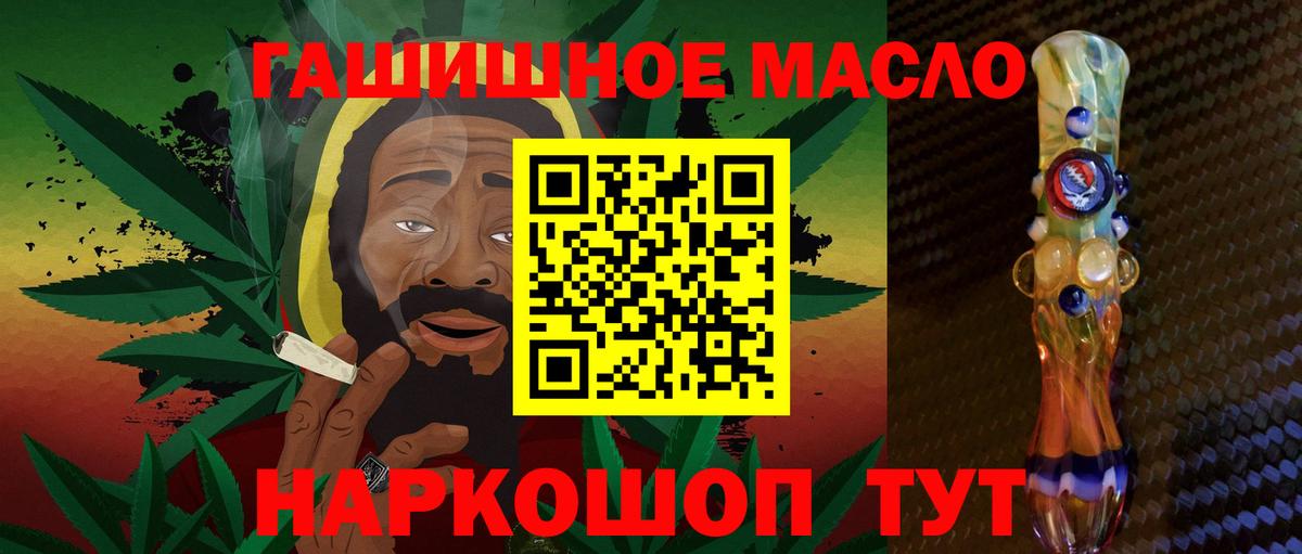 Дистиллят ТГК гашишное масло Севастополь